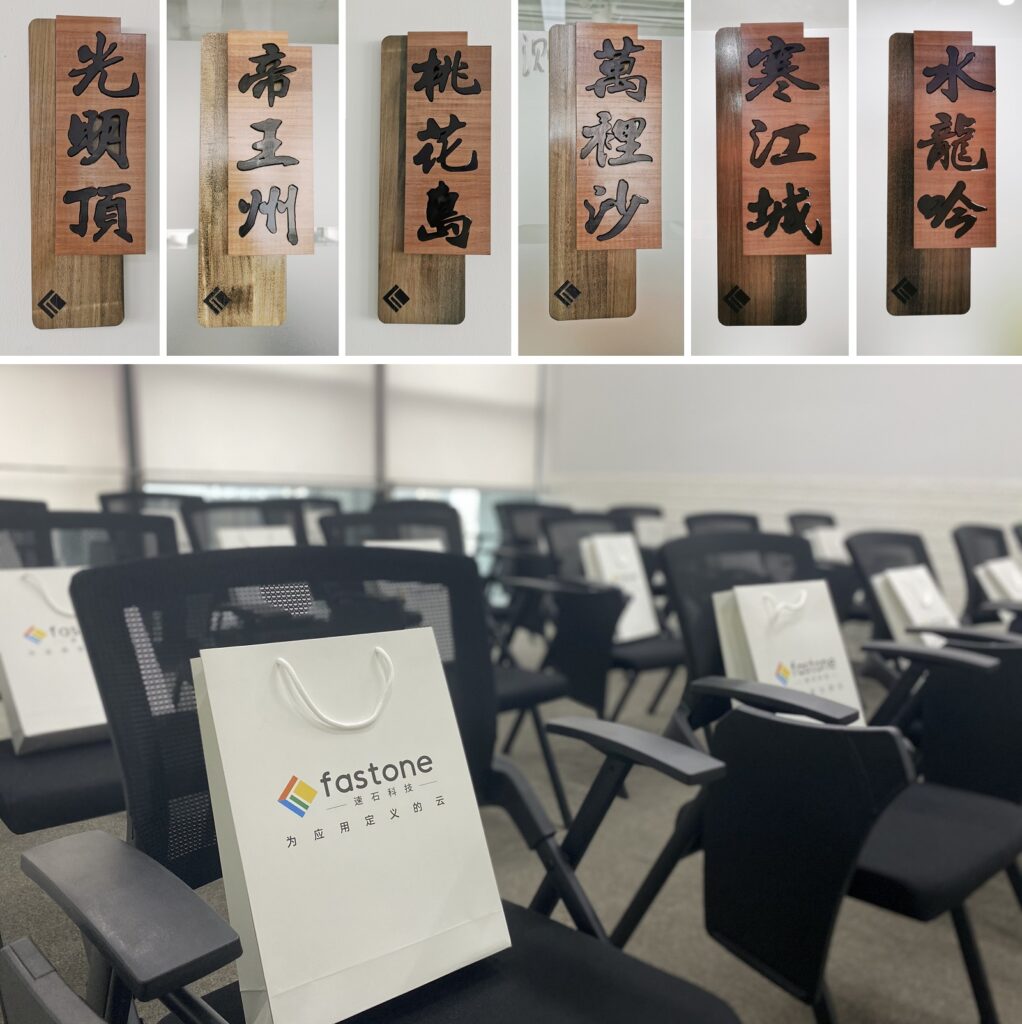 速石科技-新家-會議室名稱,上海市楊浦區(qū)國通路118號天盛廣場A棟1801室