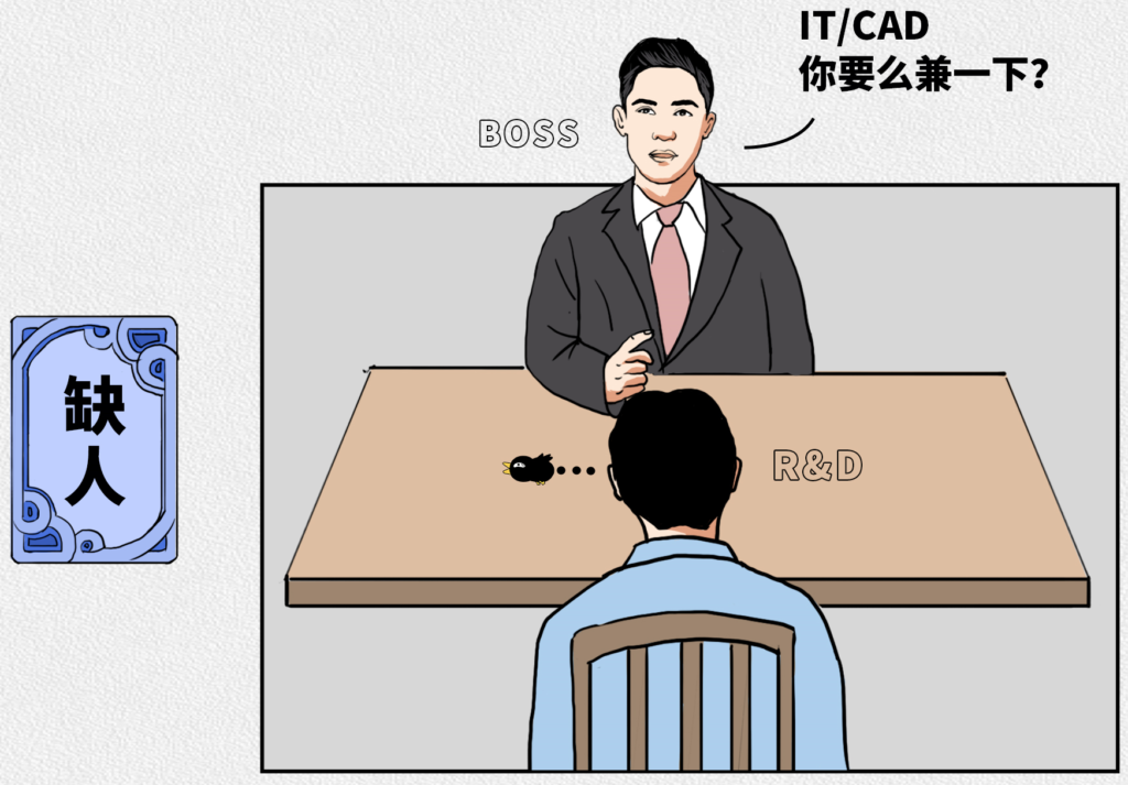 c設(shè)計(jì)公司白皮書漫畫,初創(chuàng)型ic設(shè)計(jì)公司痛點(diǎn)